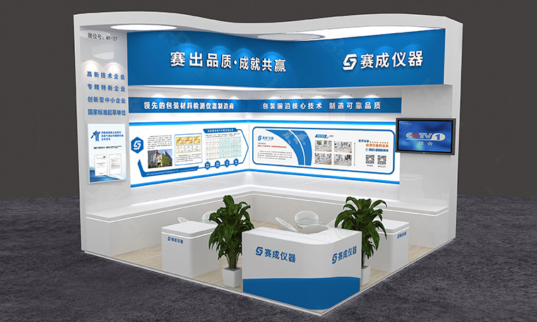 济南赛成携多款阻隔系列新品亮相青岛第64届药机展